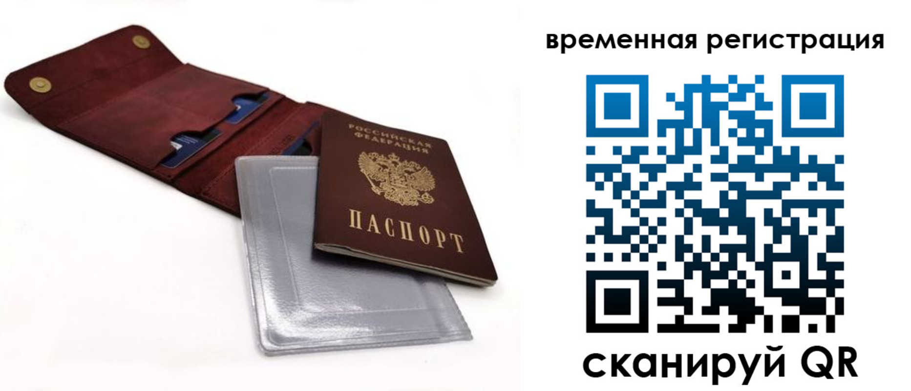 прописка регистрация в Магнитогорске