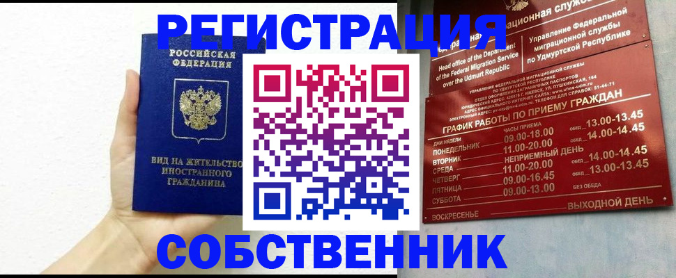 пропишу в квартире в Магнитогорске