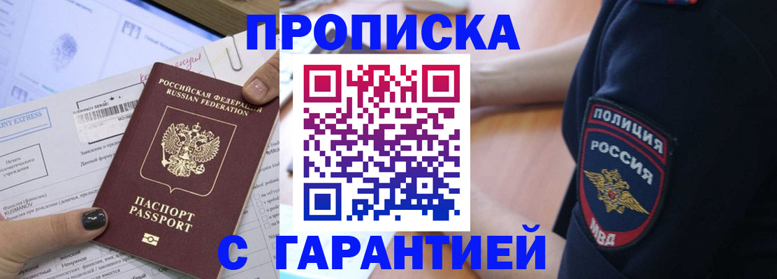 временная регистрация собственник в Магнитогорске