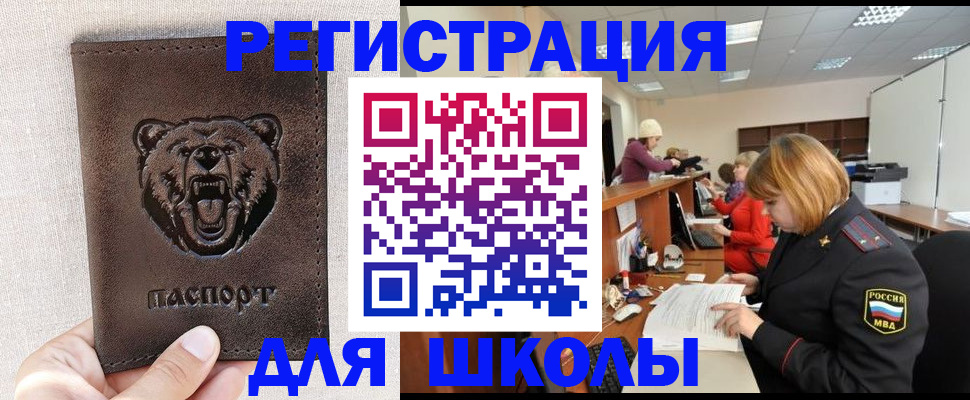 временная регистрация адрес в Магнитогорске